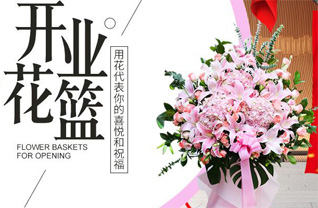 山东济宁汶上县南旺镇南旺二村花篮配送